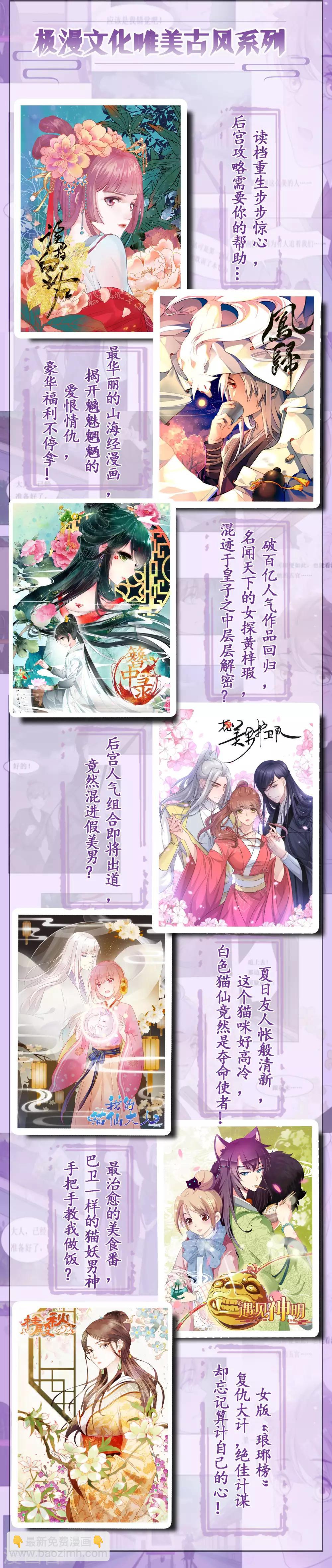 第51话 新簪子-第51话