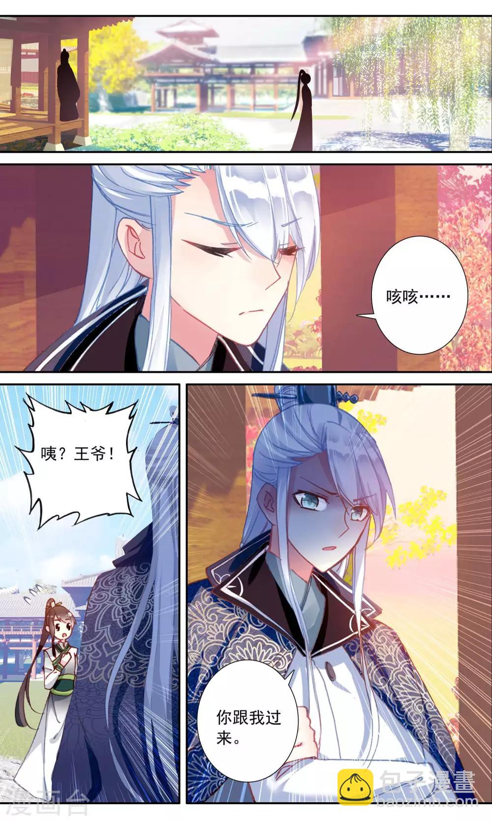 第51话 新簪子-第51话