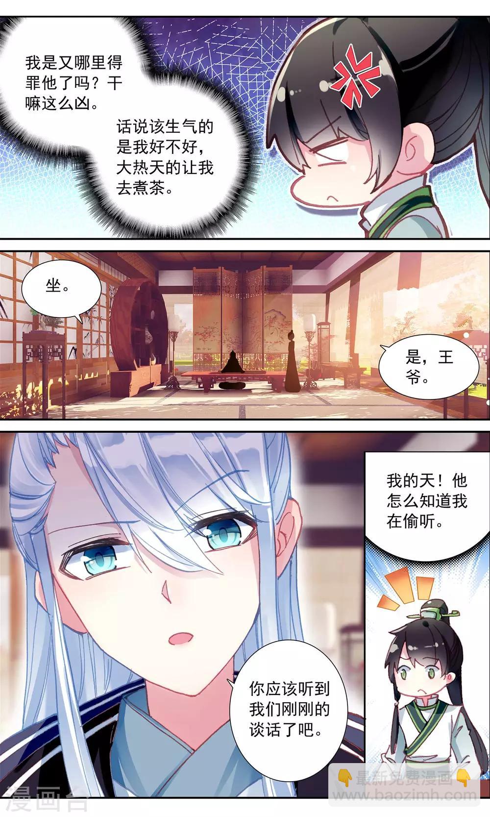 第51话 新簪子-第51话