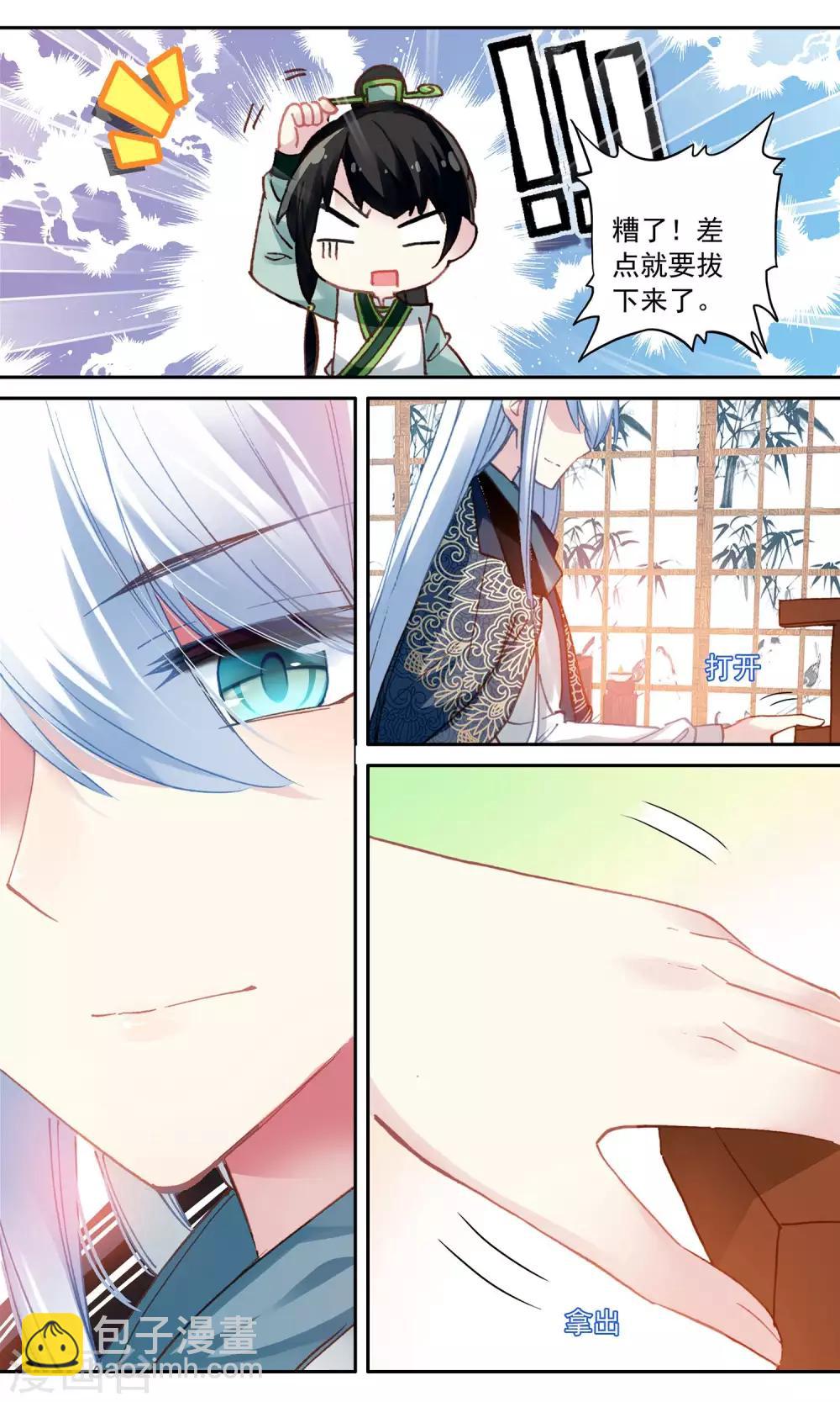 第51话 新簪子-第51话