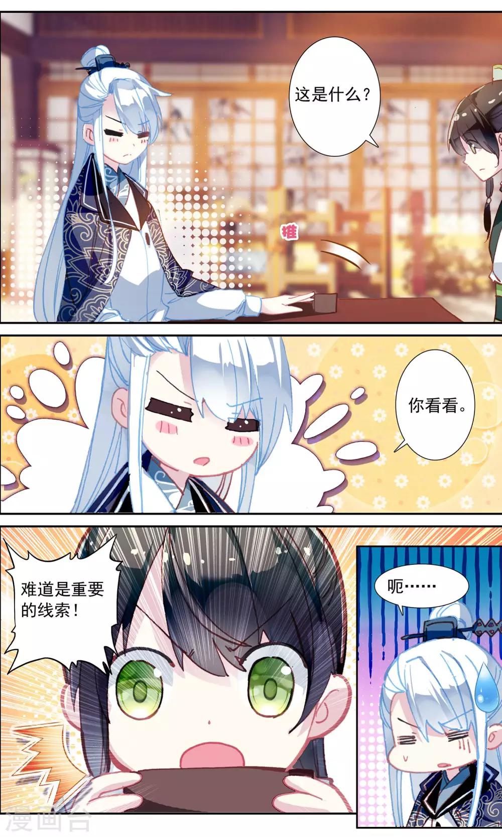 第51话 新簪子-第51话