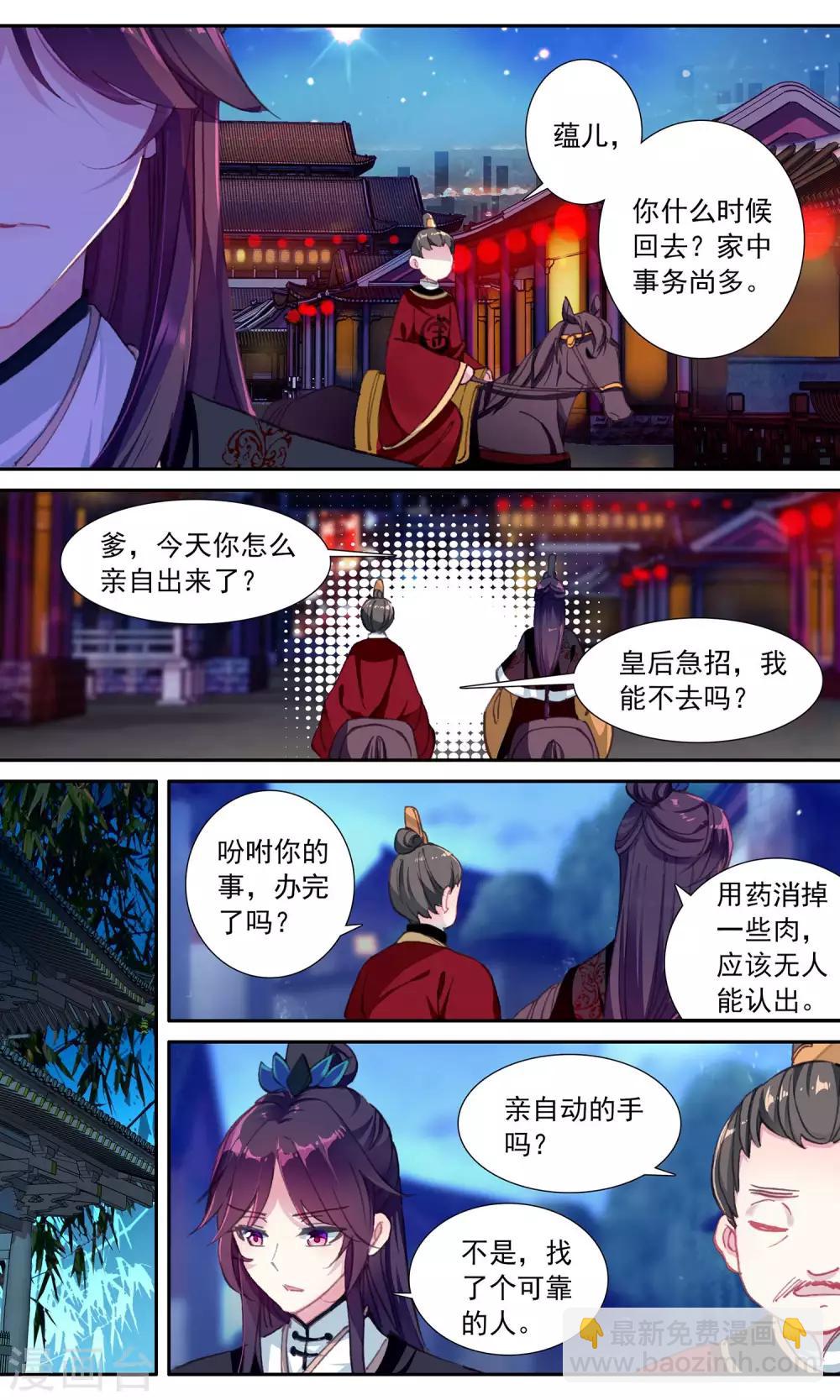 第53话 身份识破-第53话