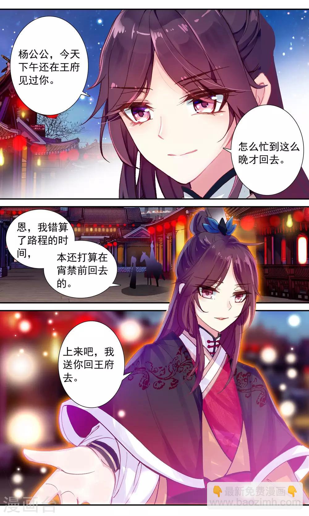 第53话 身份识破-第53话