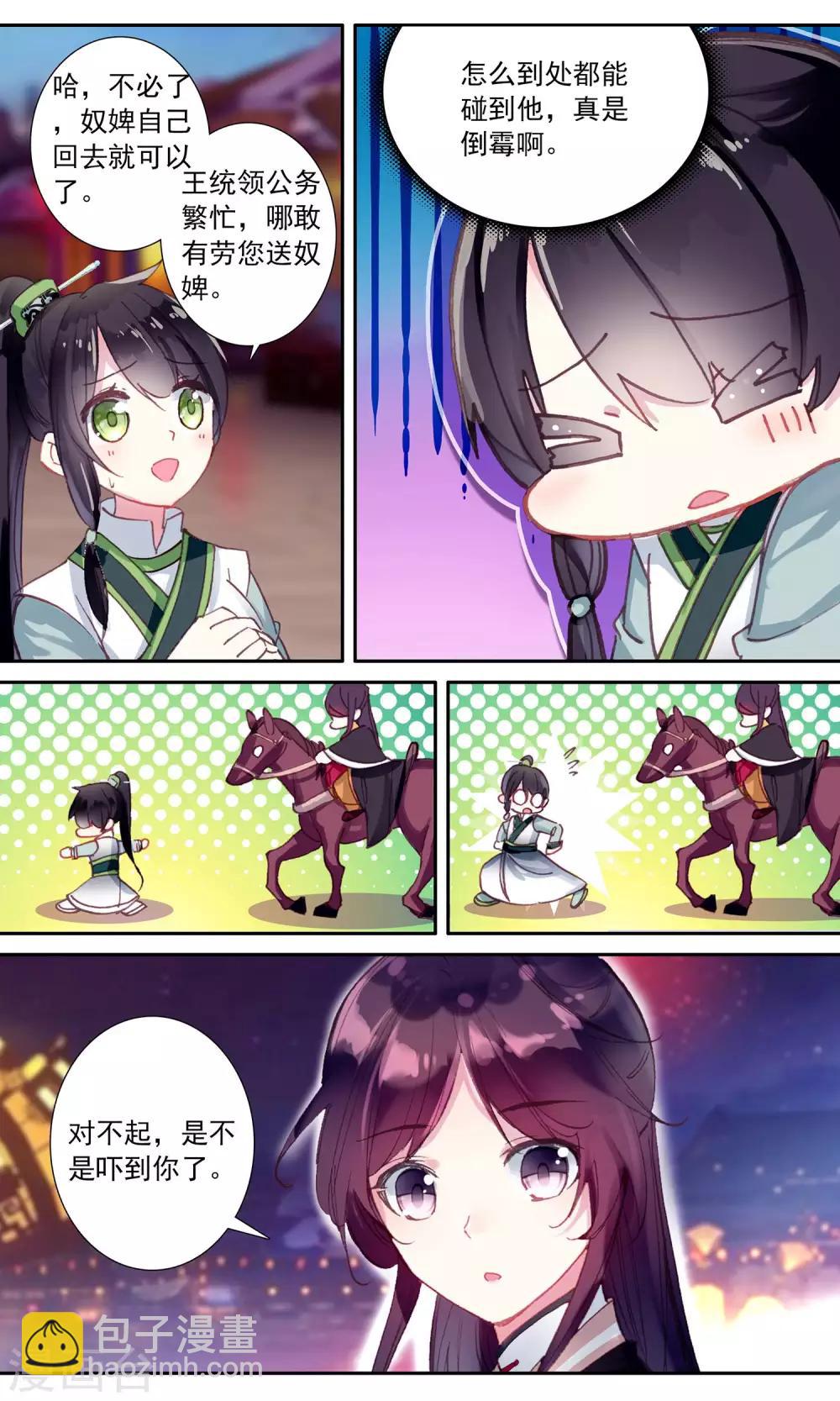 第53话 身份识破-第53话