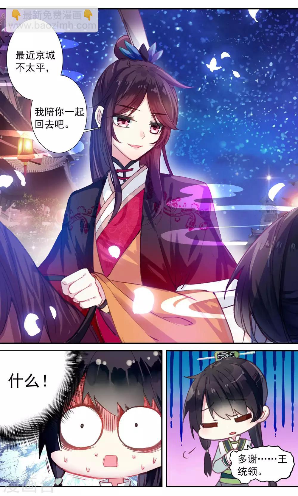 第53话 身份识破-第53话