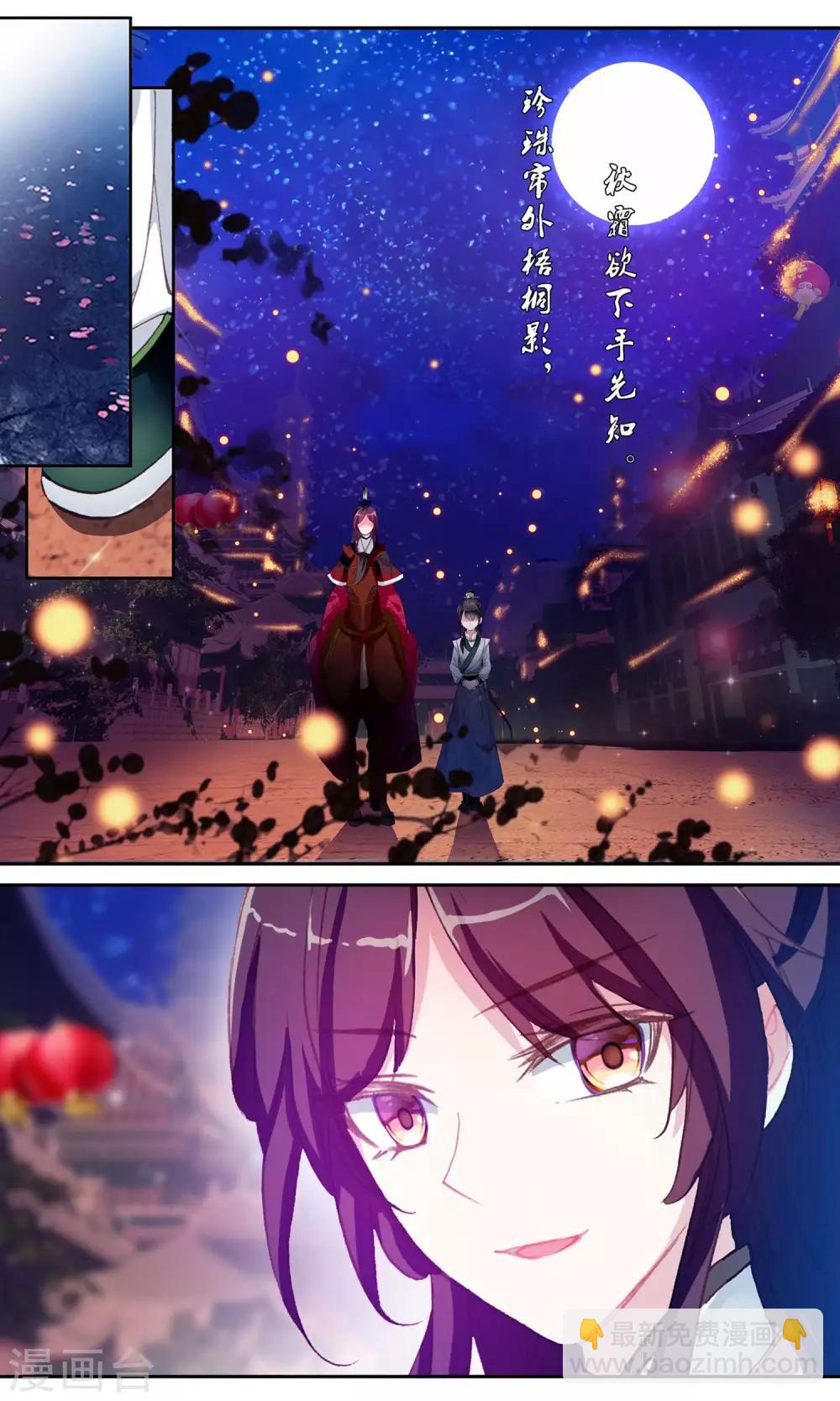 第53话 身份识破-第53话