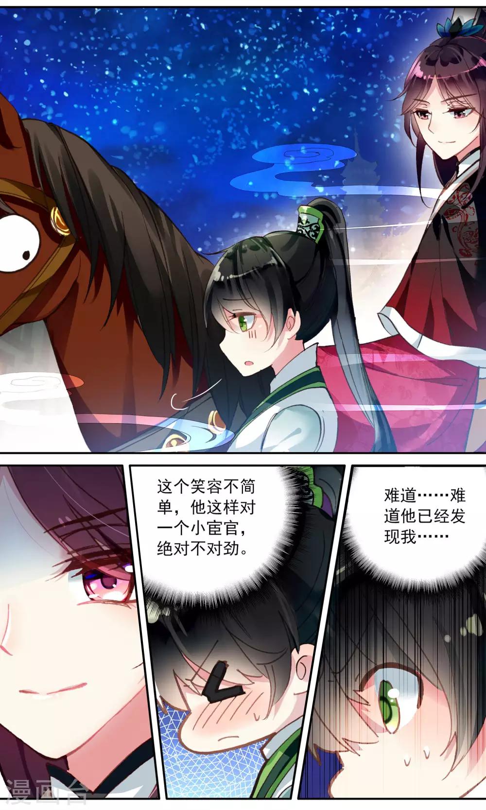 第53话 身份识破-第53话