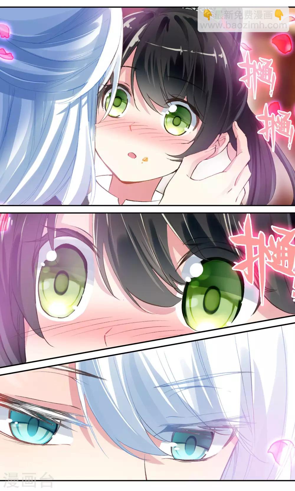 第55话 坐骑-第55话