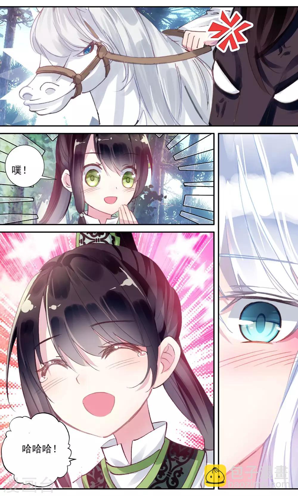 第55话 坐骑-第55话