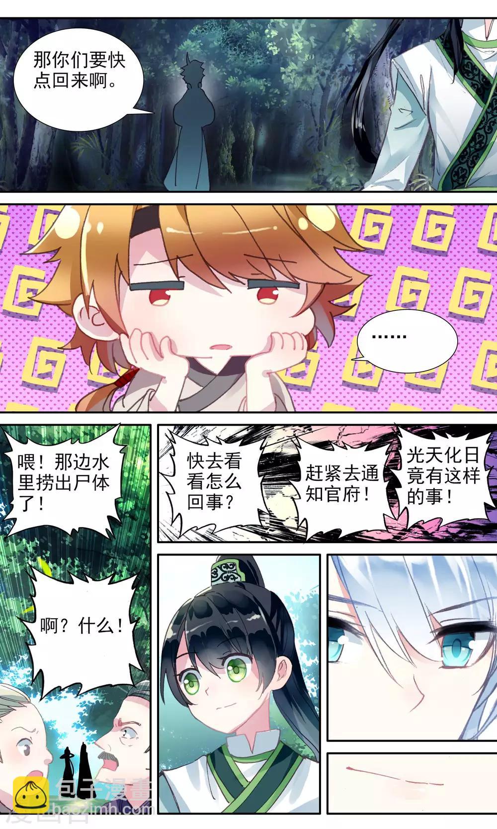 第57话 水下打捞-第57话