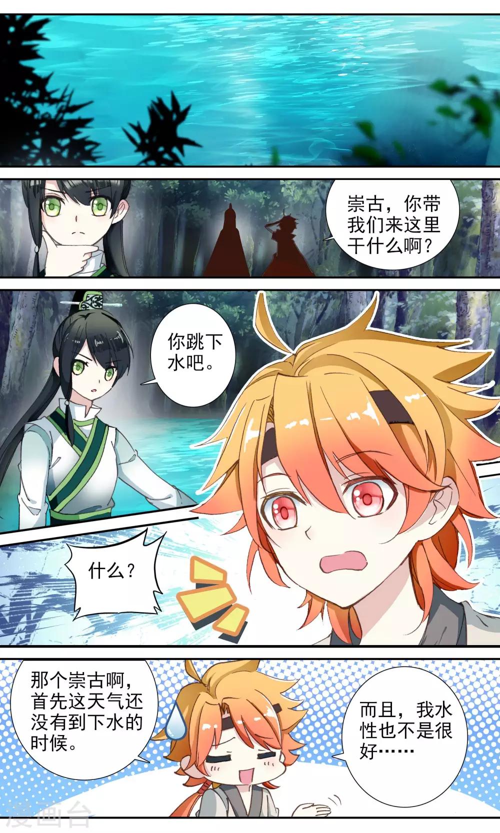 第57话 水下打捞-第57话