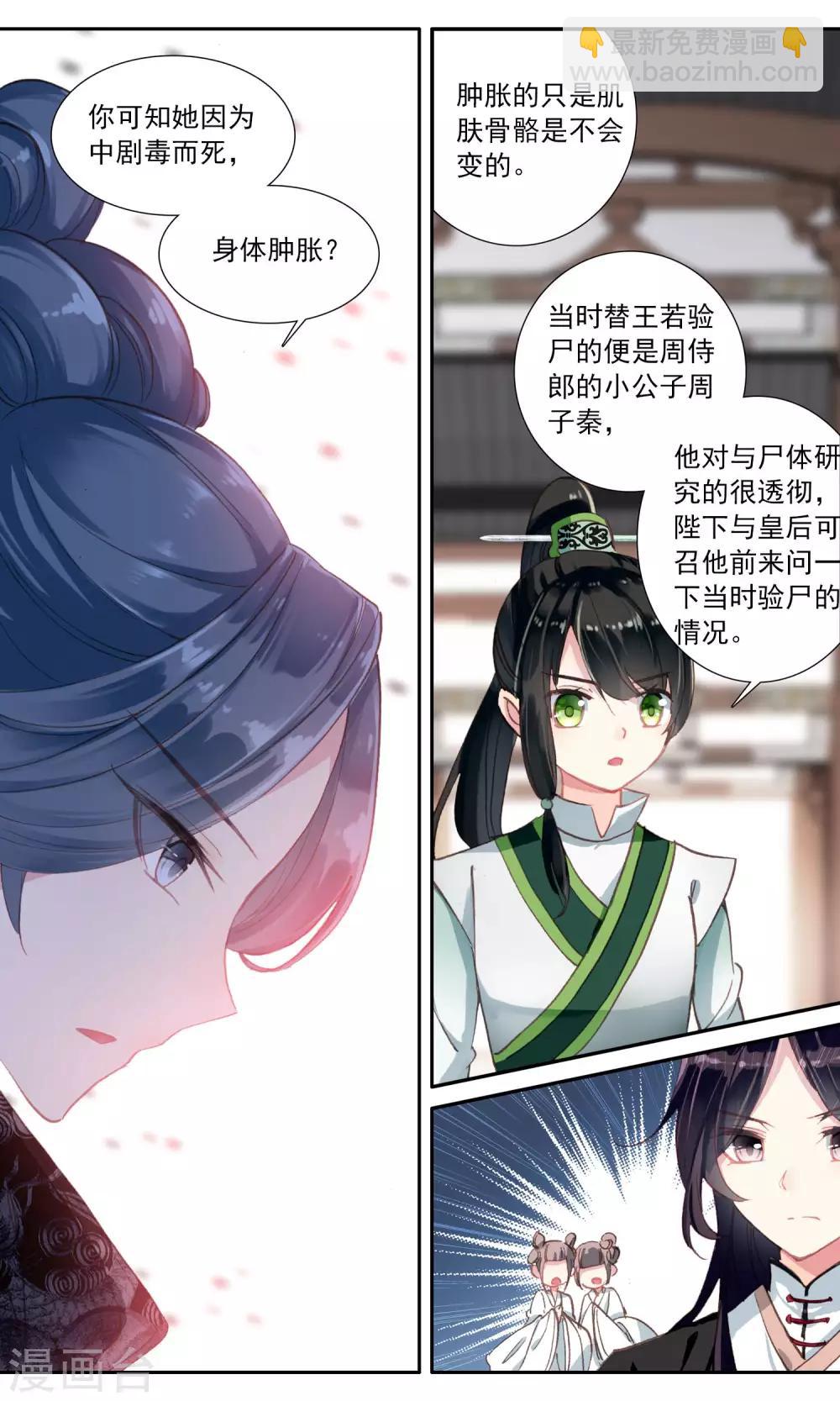 第59话 质疑-第59话