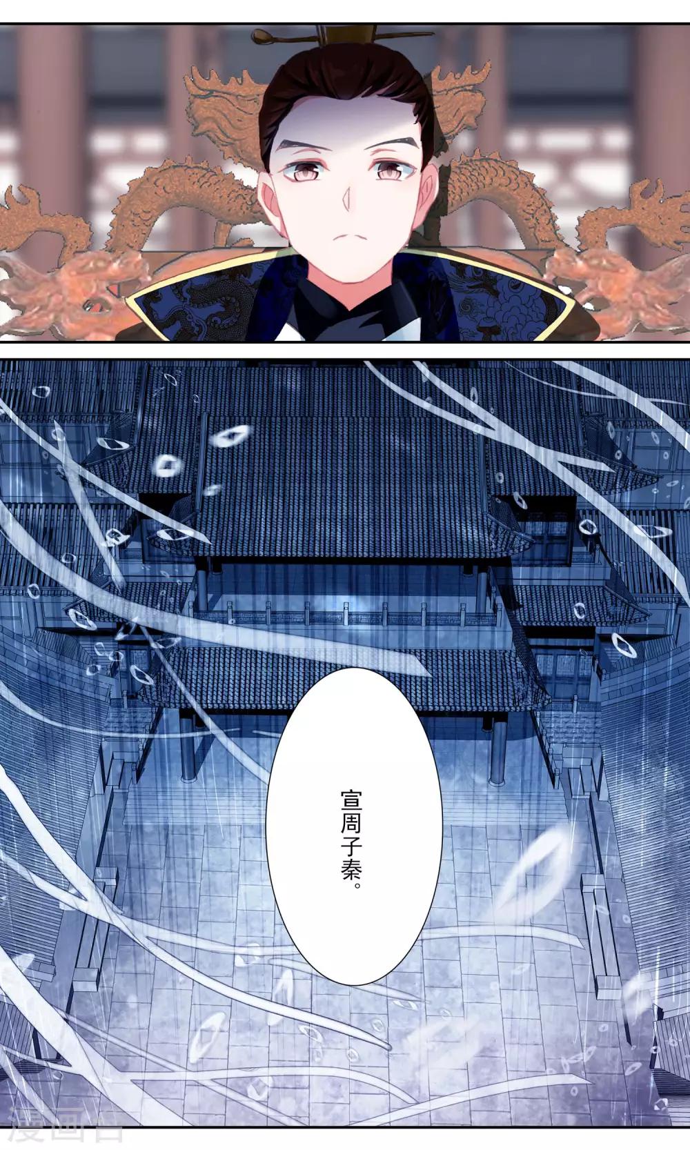 第59话 质疑-第59话