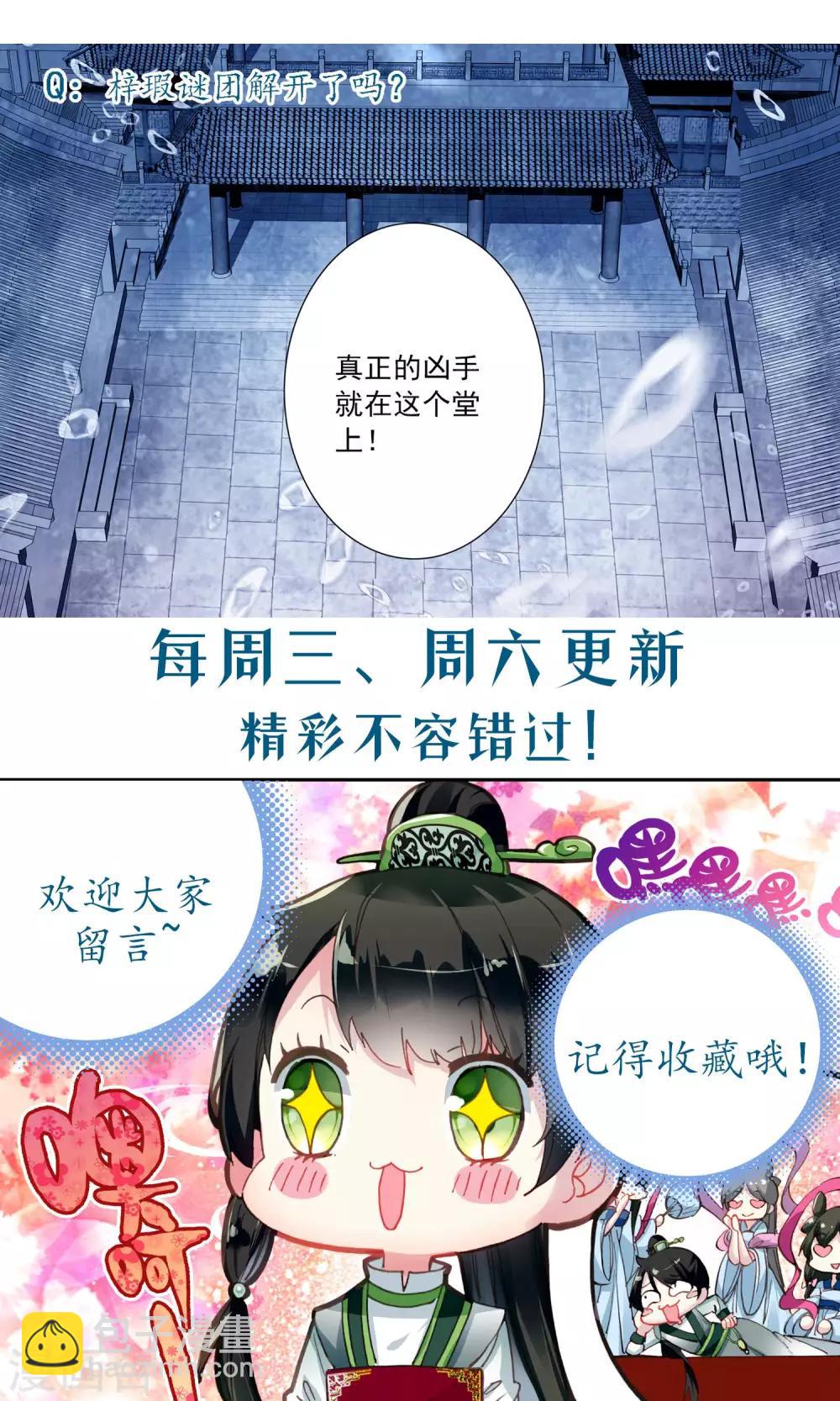 第59话 质疑-第59话