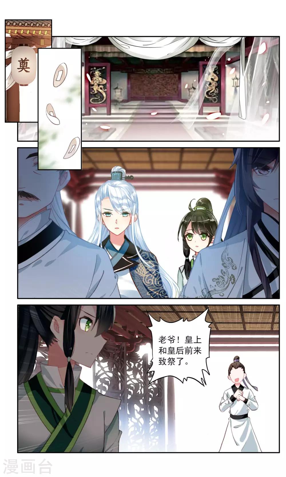 第59话 质疑-第59话