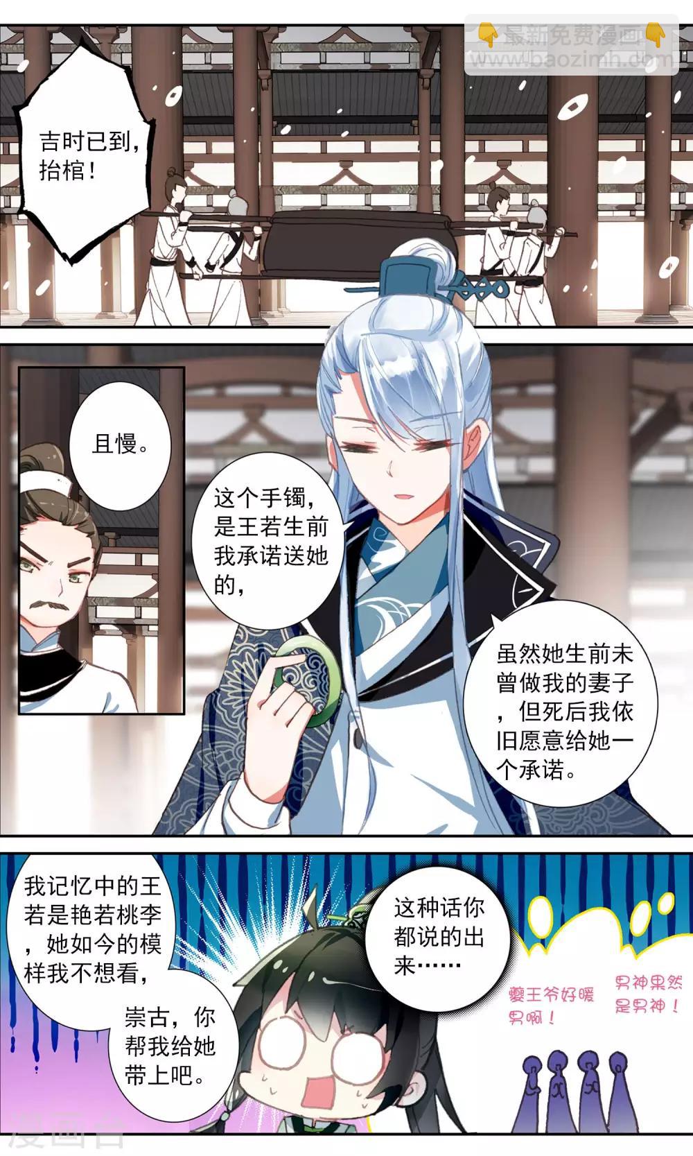 第59话 质疑-第59话