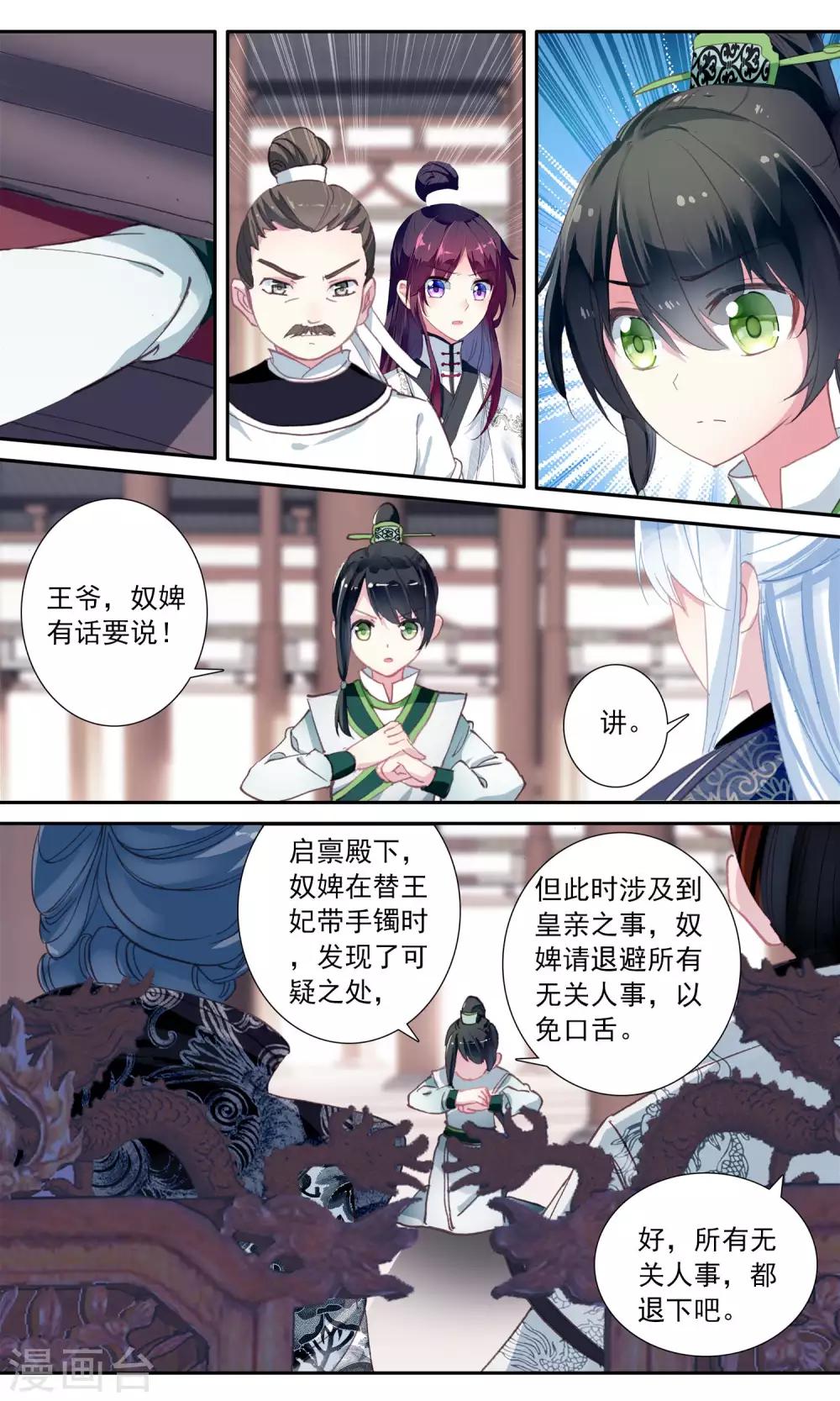 第59话 质疑-第59话