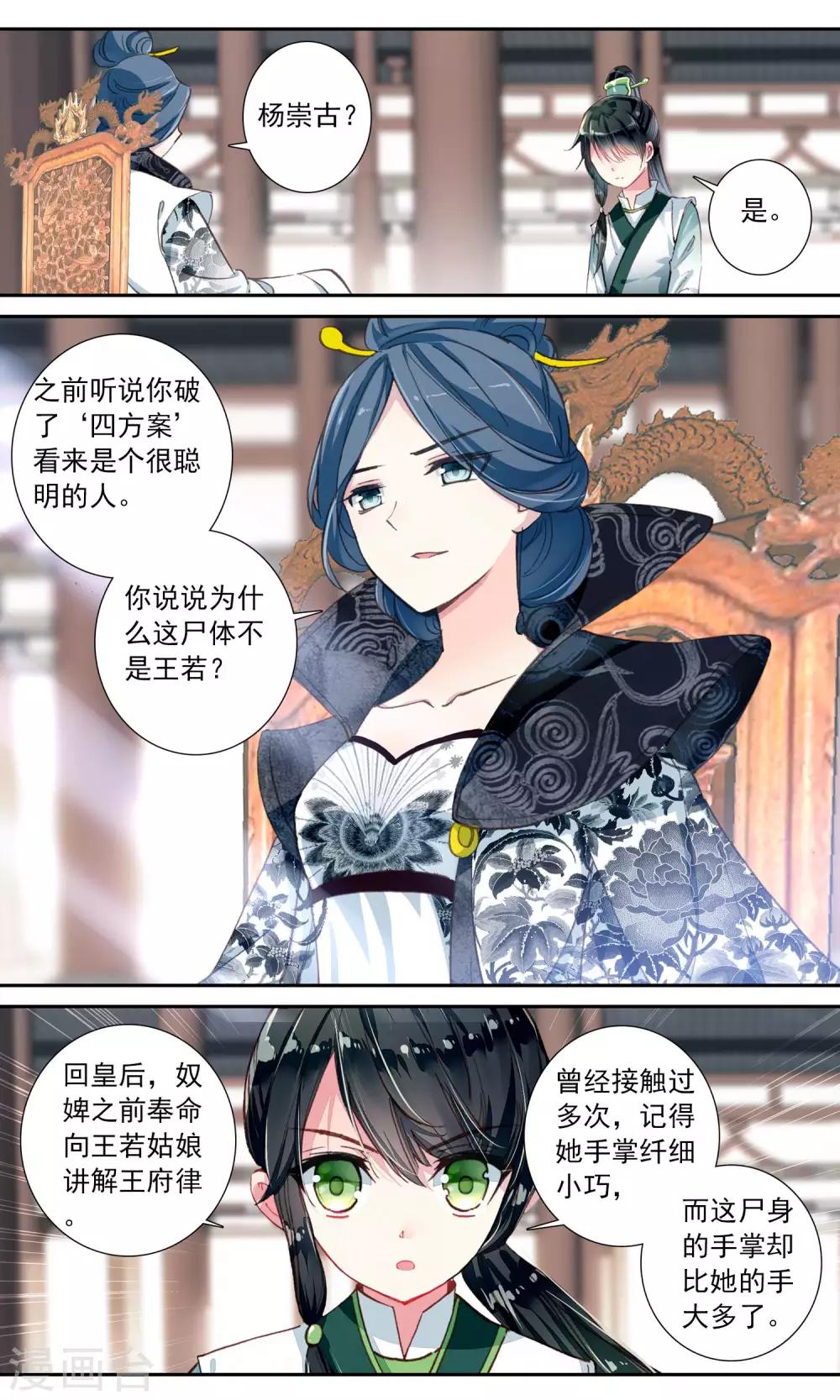 第59话 质疑-第59话