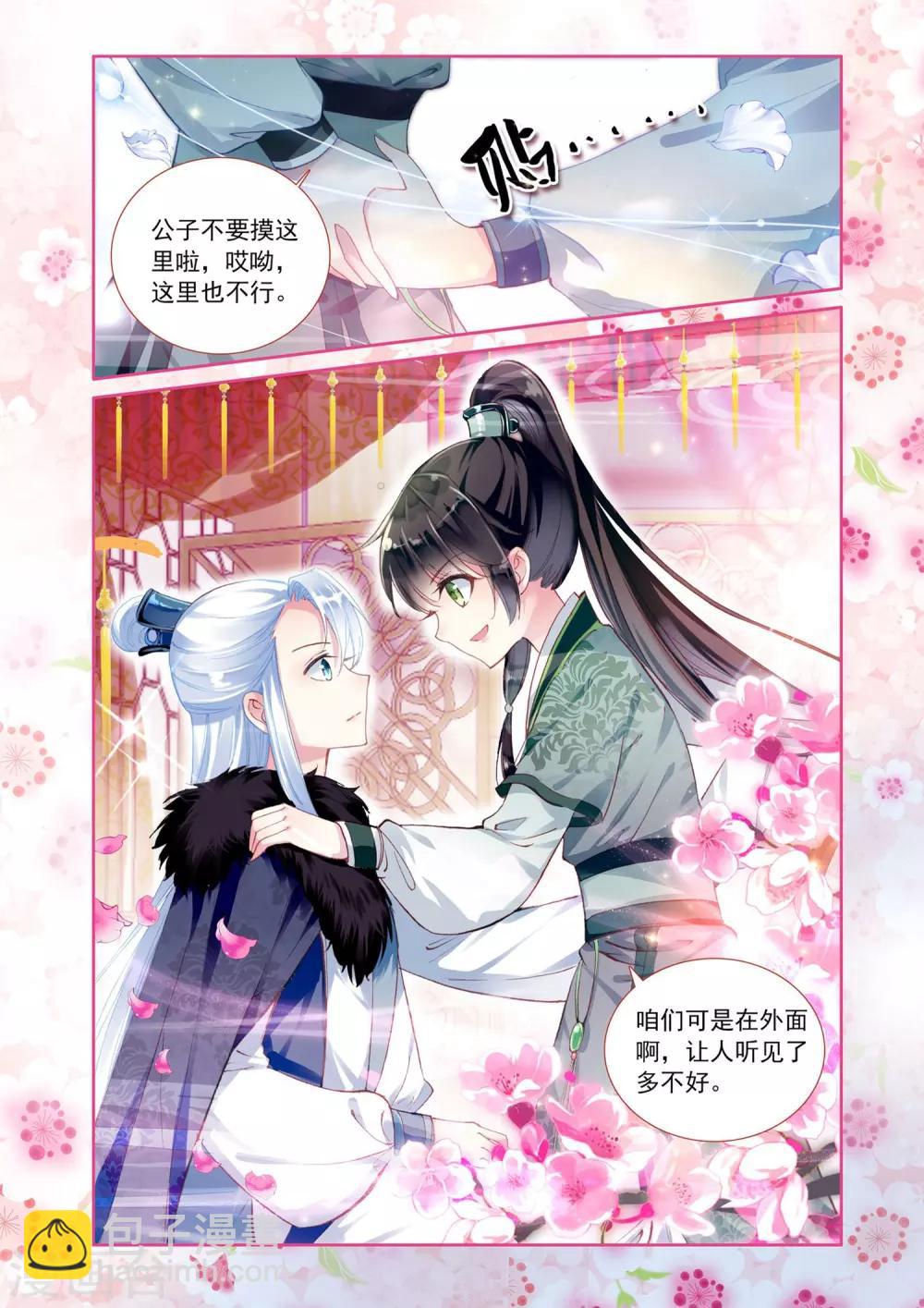 第7话 追捕凶手-第7话