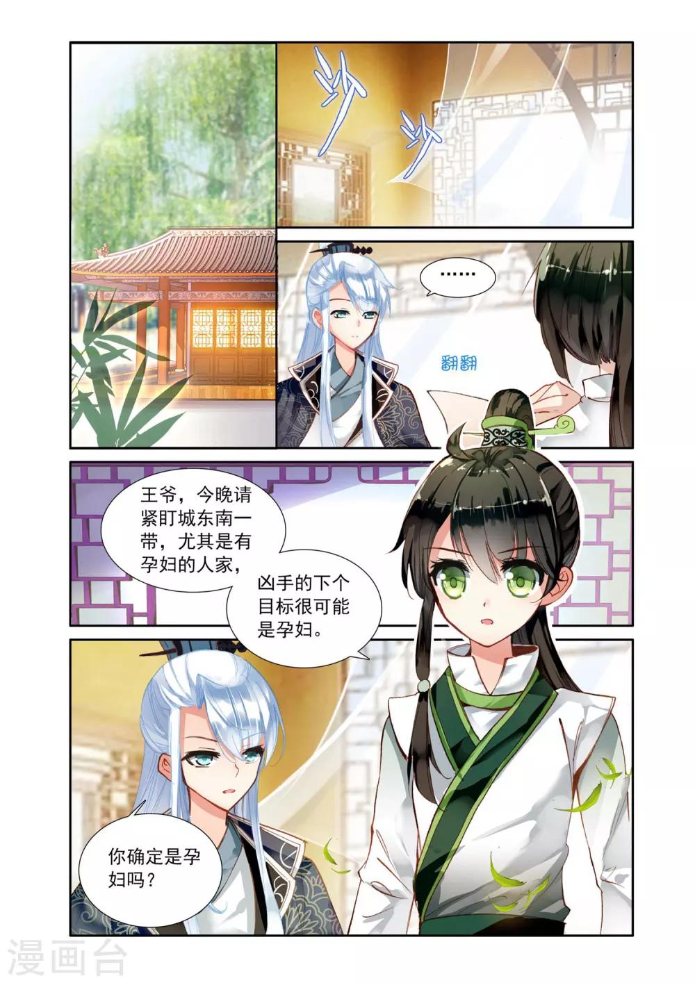 第7话 追捕凶手-第7话