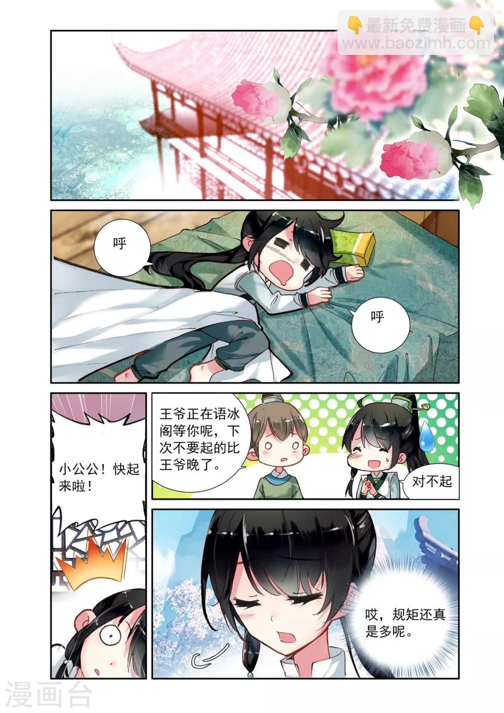 第7话 追捕凶手-第7话