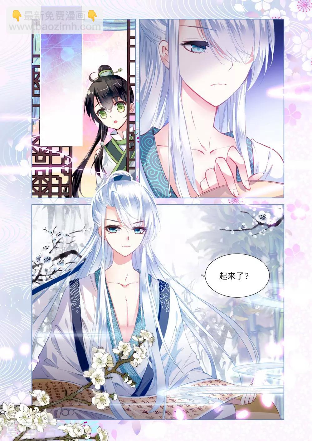 第7话 追捕凶手-第7话