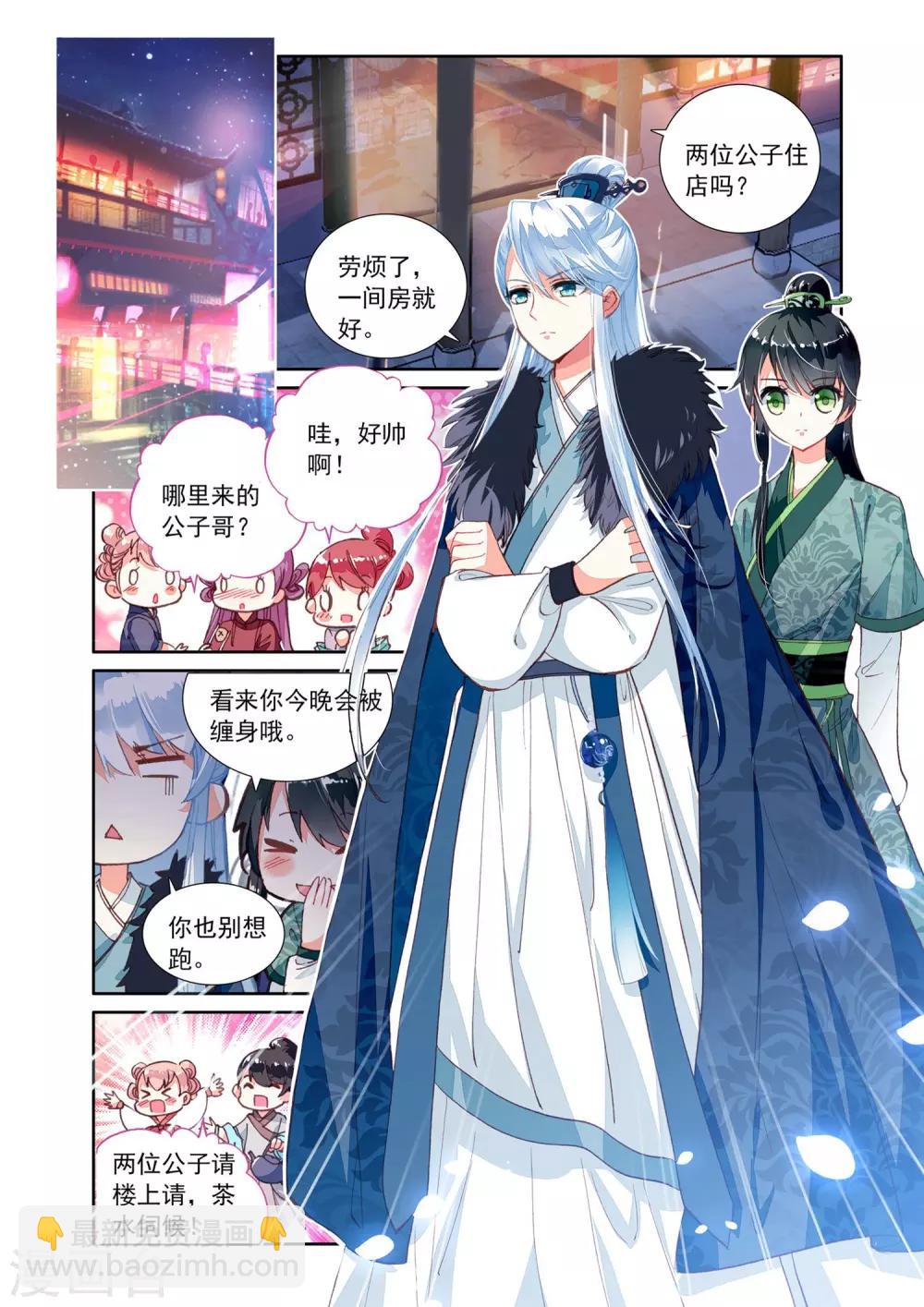 第7话 追捕凶手-第7话