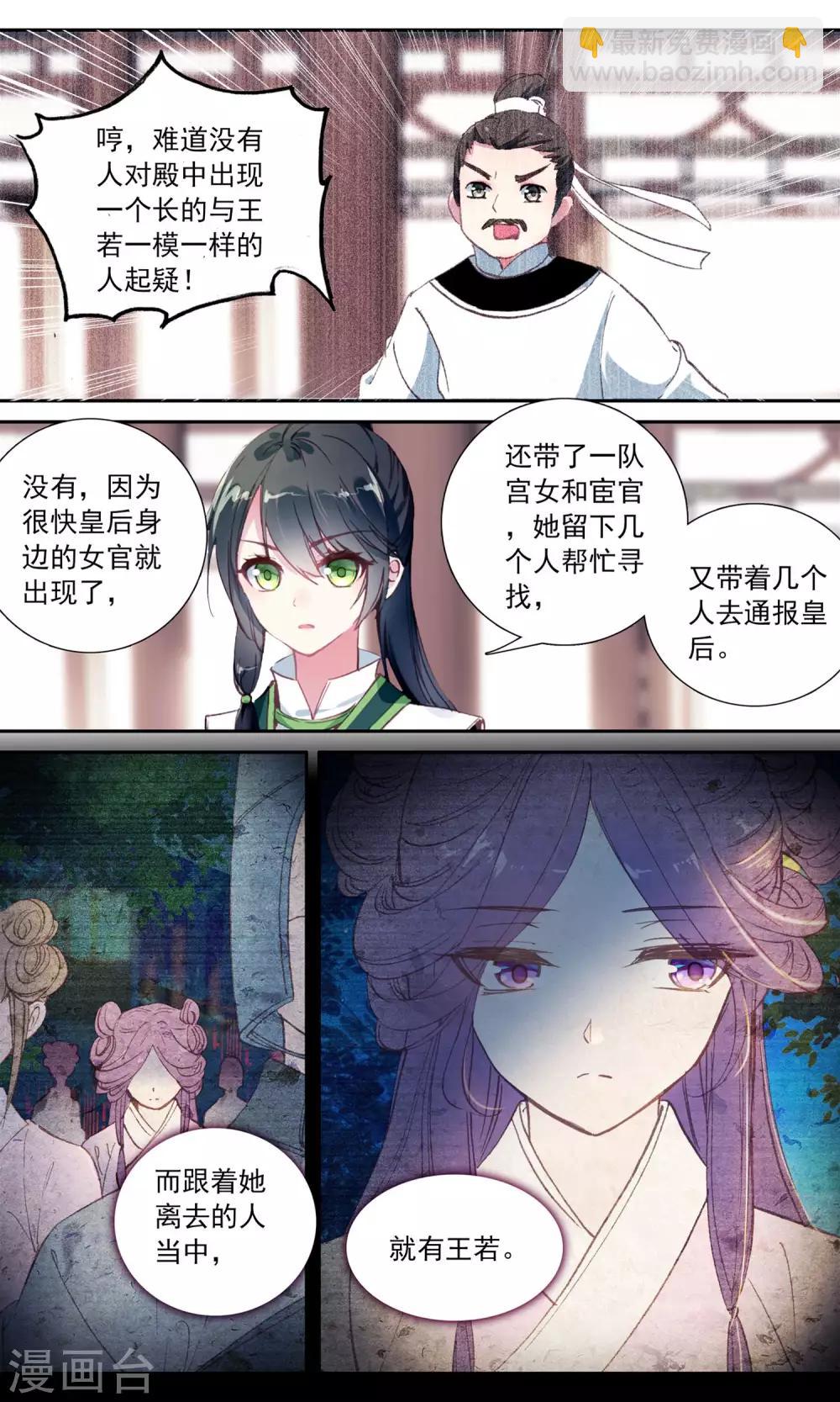 第61话 移形换影-第61话