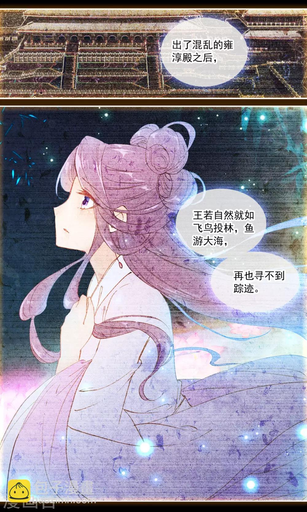 第61话 移形换影-第61话