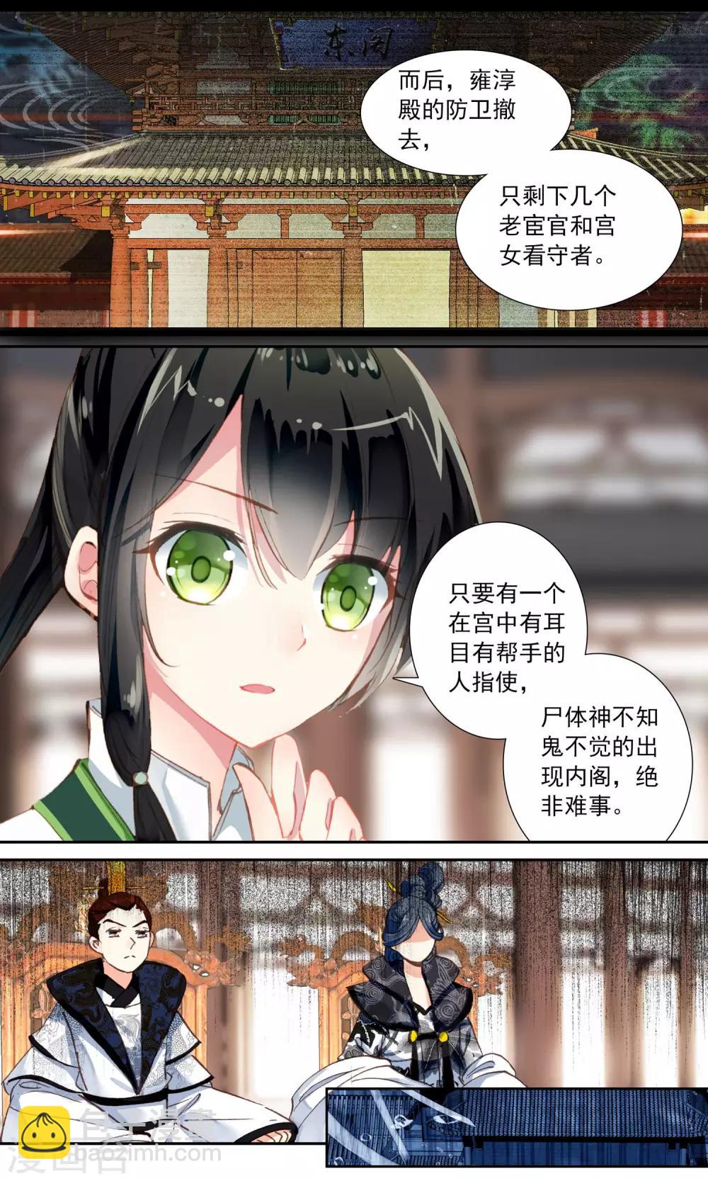 第61话 移形换影-第61话