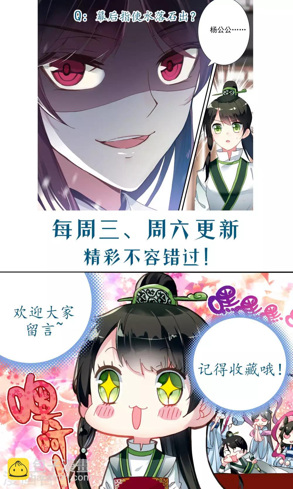 第61话 移形换影-第61话