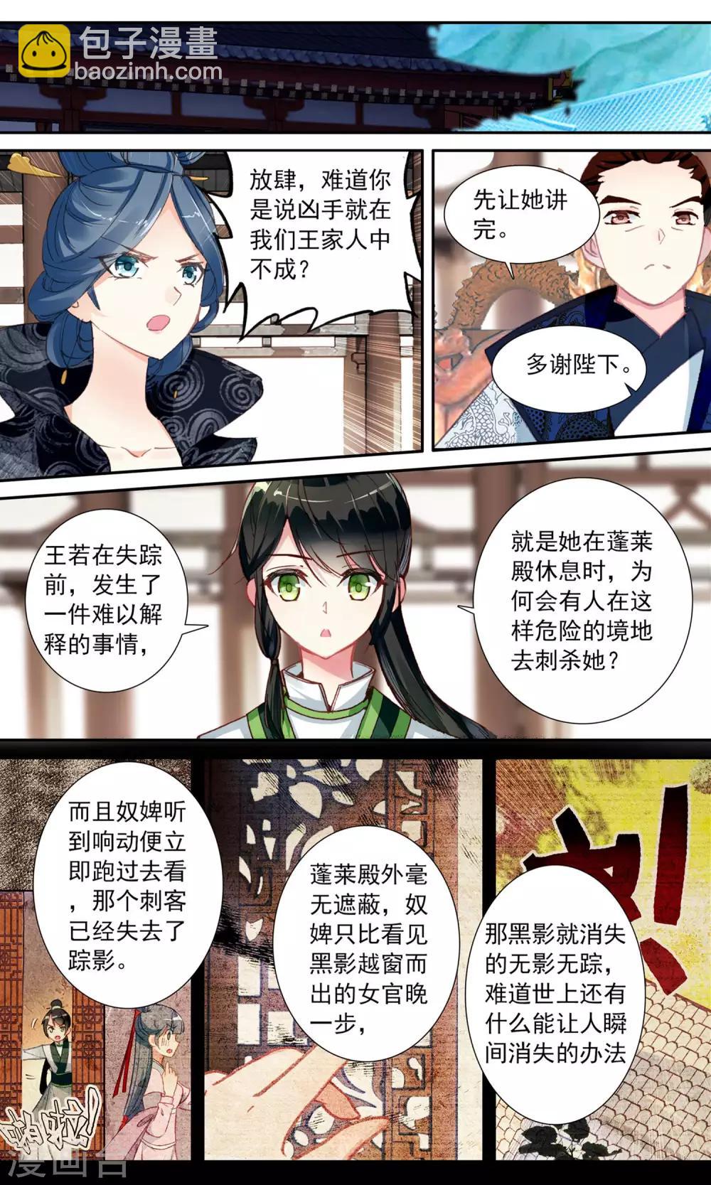 第61话 移形换影-第61话