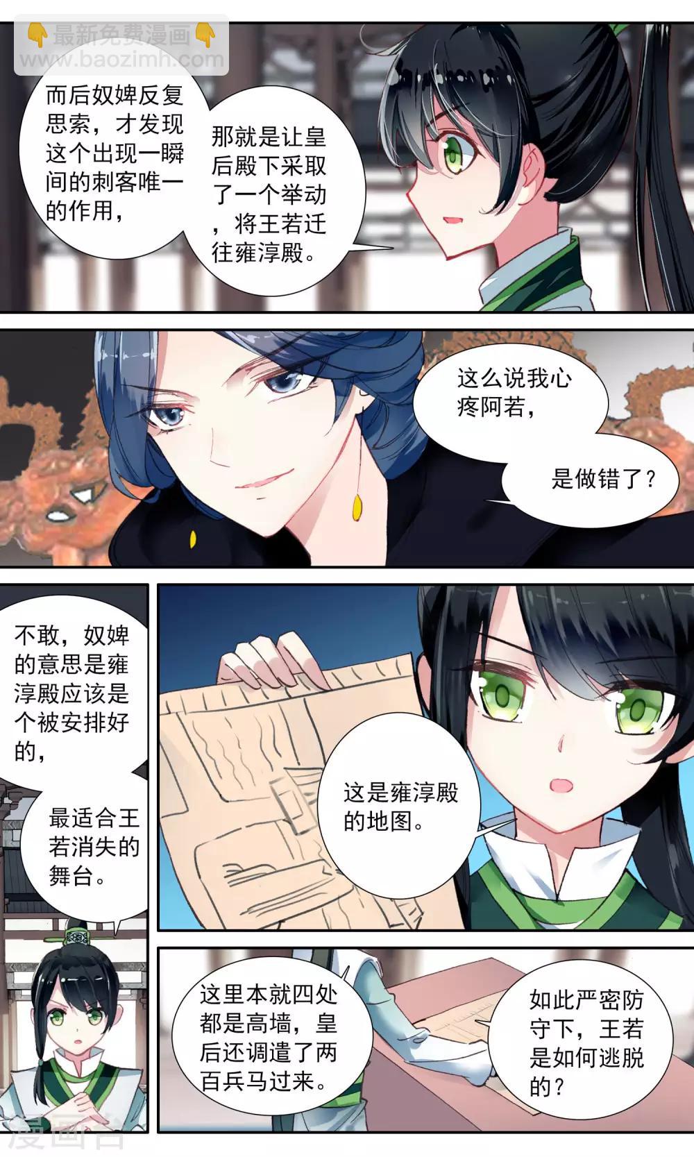 第61话 移形换影-第61话