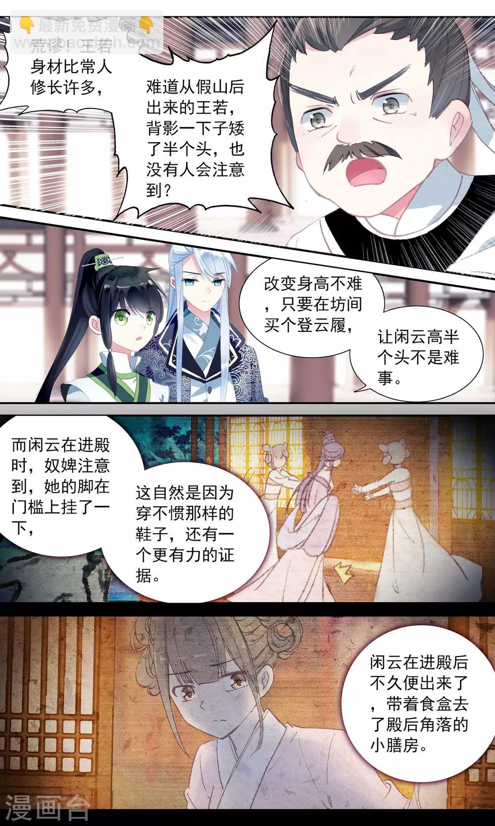 第61话 移形换影-第61话