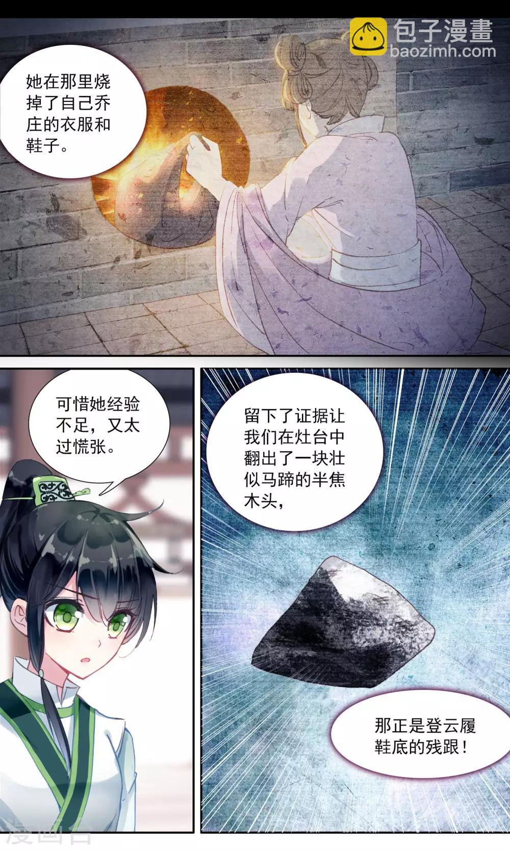 第61话 移形换影-第61话