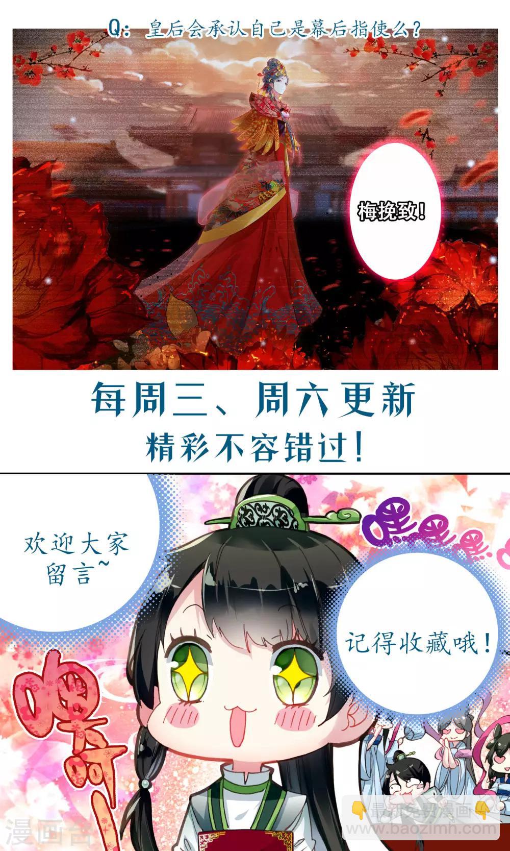 第63话 真相大白-第63话