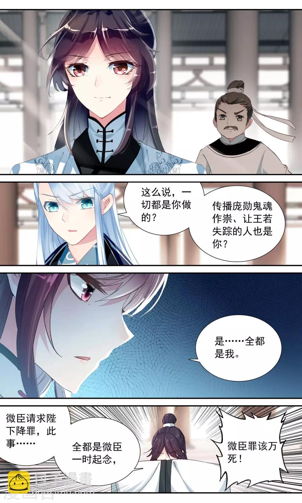 第63话 真相大白-第63话