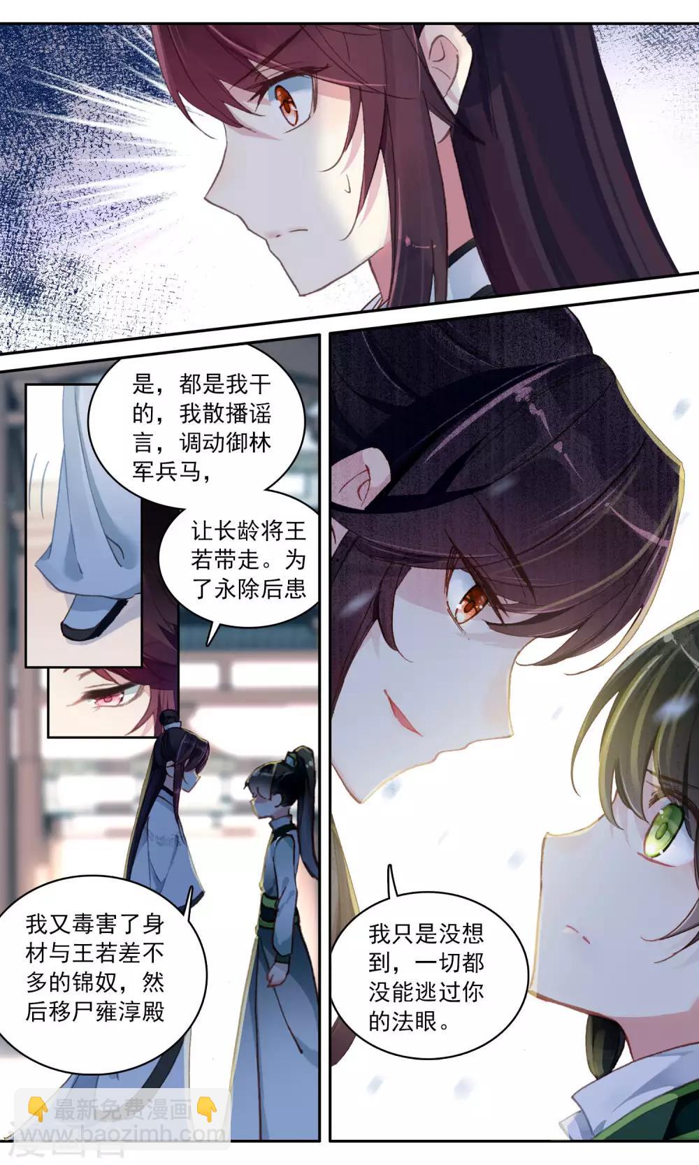 第63话 真相大白-第63话