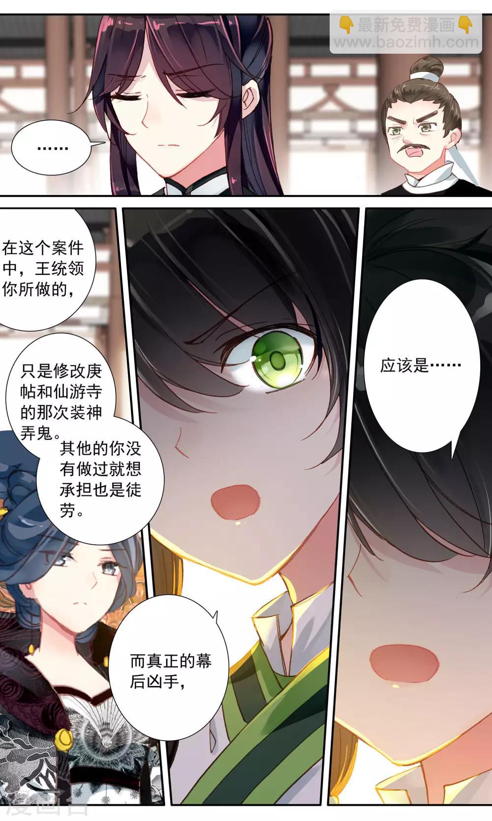 第63话 真相大白-第63话