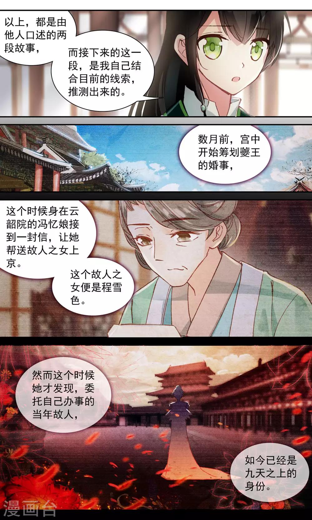 第65话 两个雪色-第65话