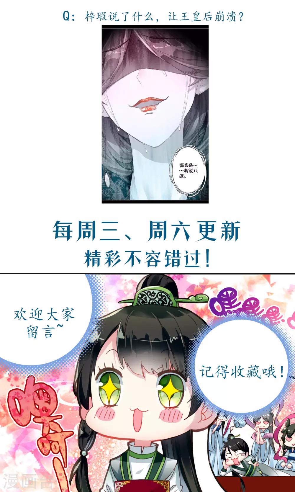 第65话 两个雪色-第65话