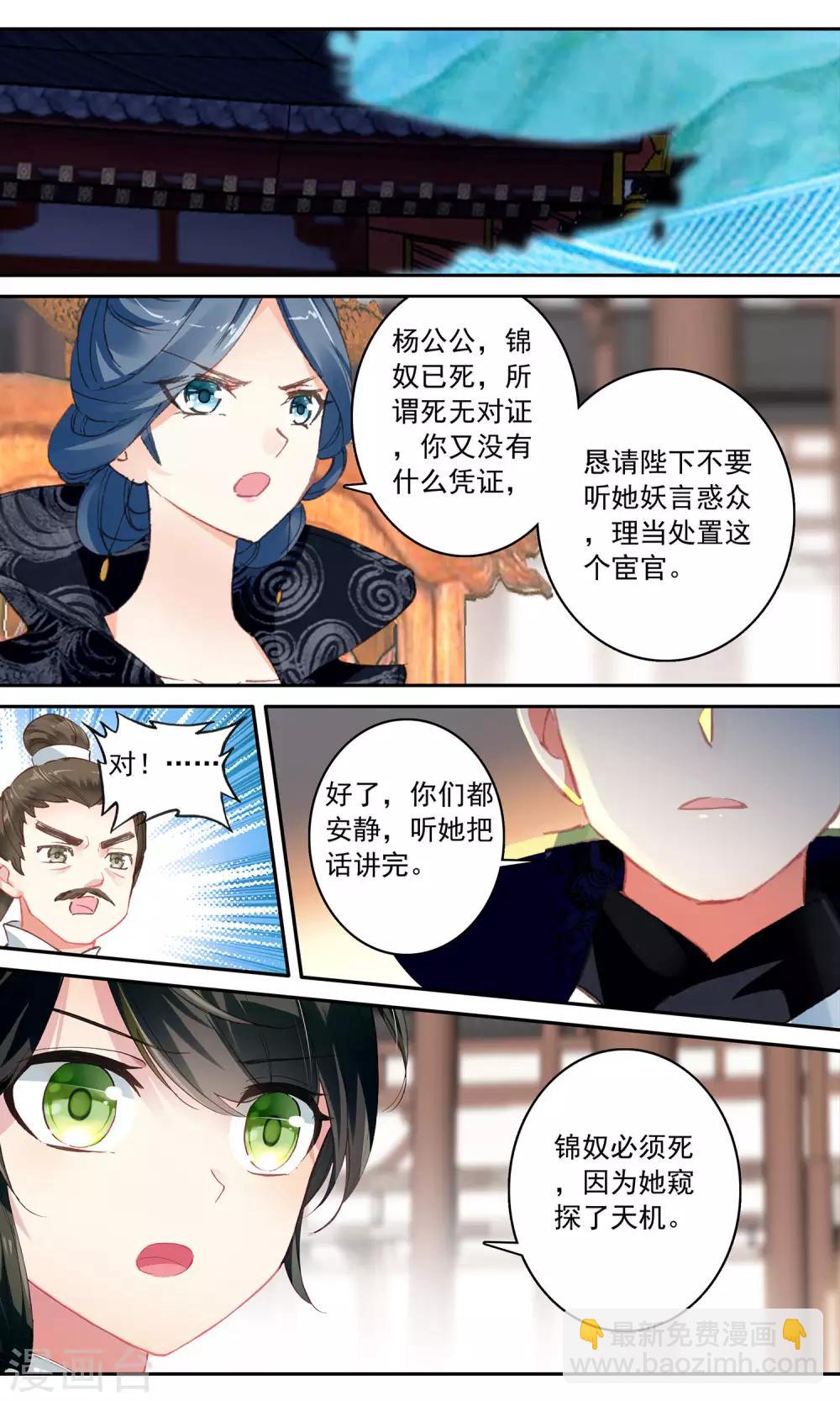 第65话 两个雪色-第65话