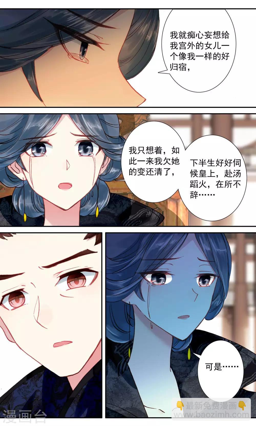 第67话 十二年前-第67话