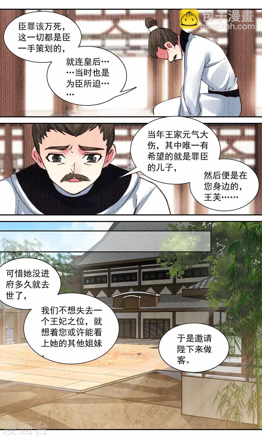 第67话 十二年前-第67话