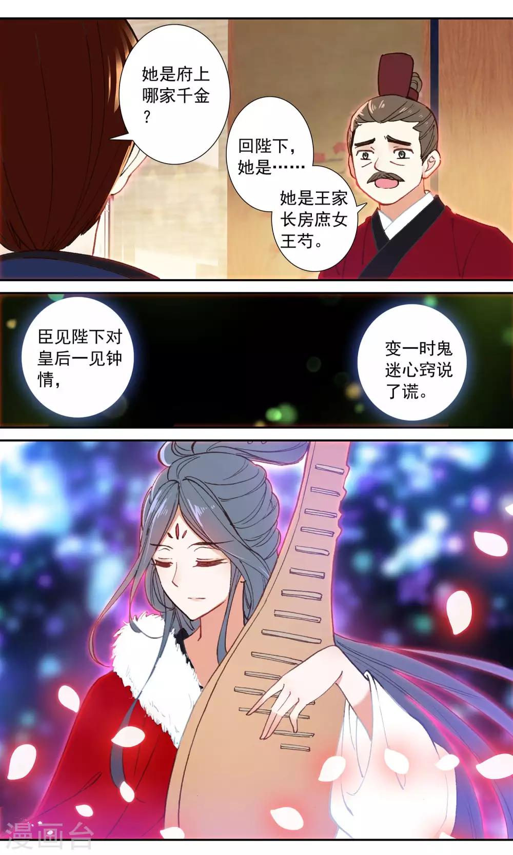 第67话 十二年前-第67话