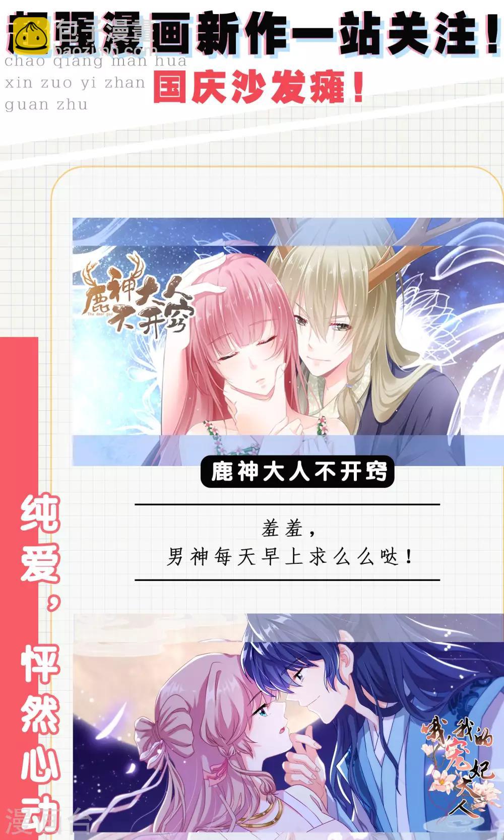 第69话 失足落水？-第69话