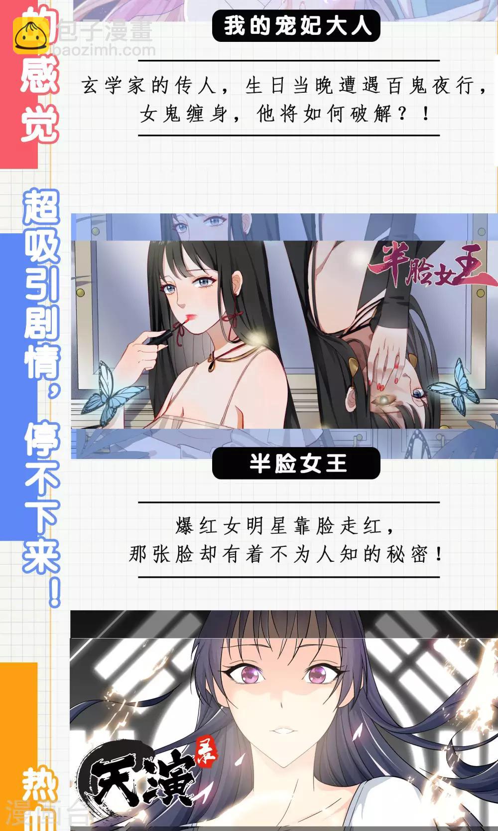 第69话 失足落水？-第69话