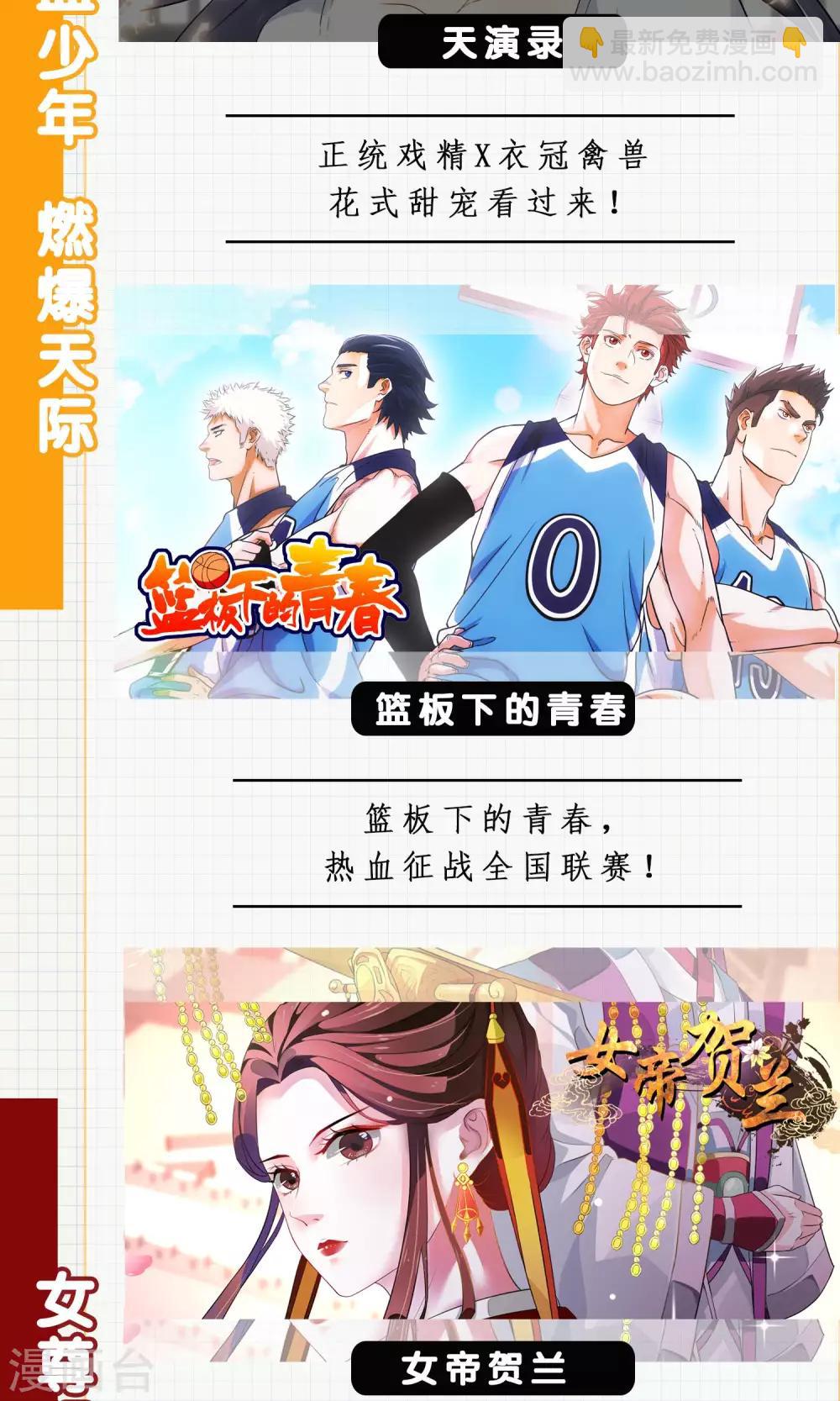 第69话 失足落水？-第69话