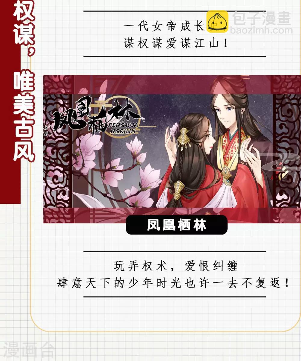 第69话 失足落水？-第69话