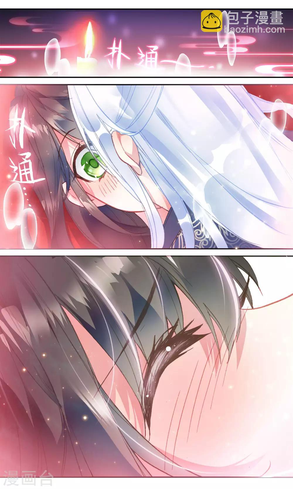 第71话 扑通扑通-第71话